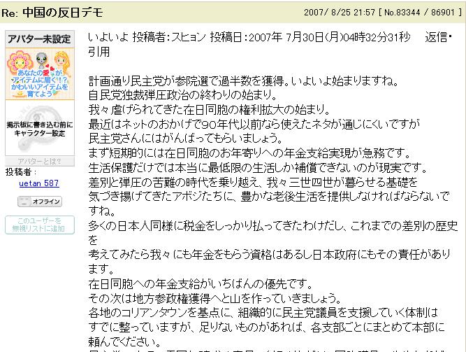 yahoozainichikaiwa1.jpg